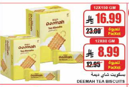 available at A ماركت in مملكة العربية السعودية, السعودية, سعودية - الرياض