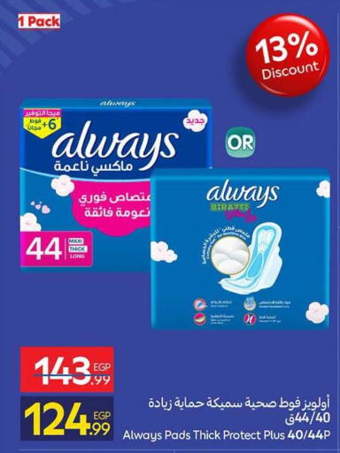 available at كارفور in Egypt - القاهرة