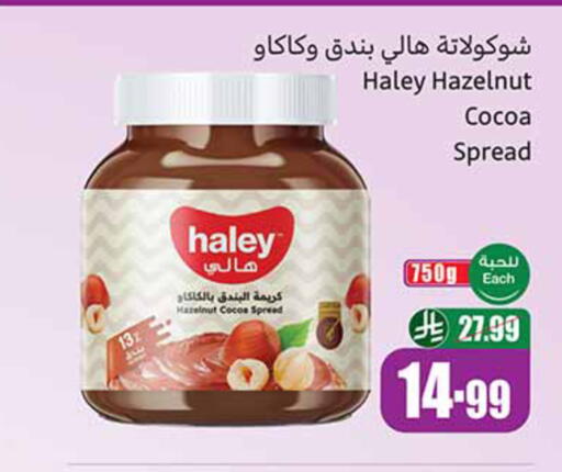 available at Othaim Markets in KSA, Saudi Arabia, Saudi - Al-Kharj