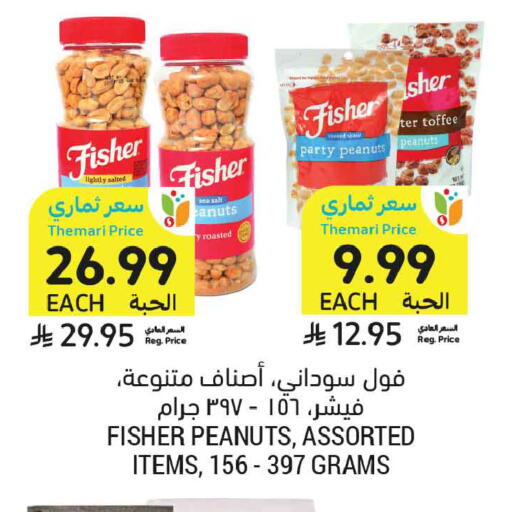 available at أسواق التميمي in مملكة العربية السعودية, السعودية, سعودية - الخبر‎