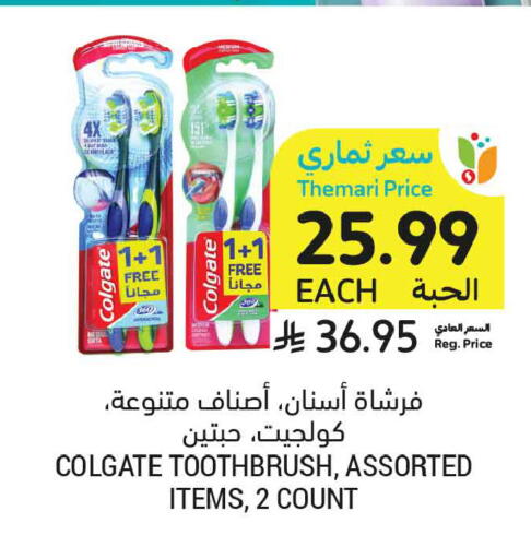 available at أسواق التميمي in مملكة العربية السعودية, السعودية, سعودية - الرياض