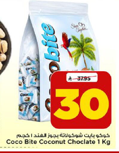 Coconut available at مارك & سيف in مملكة العربية السعودية, السعودية, سعودية - الرياض