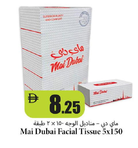 available at Al Aswaq Hypermarket in UAE - Ras al Khaimah
