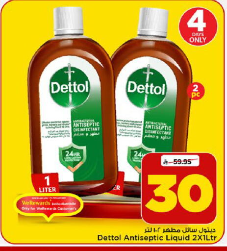 available at مارك & سيف in مملكة العربية السعودية, السعودية, سعودية - الرياض