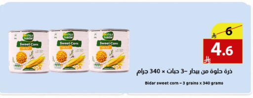available at متاجر أبياتي in مملكة العربية السعودية, السعودية, سعودية - المدينة المنورة