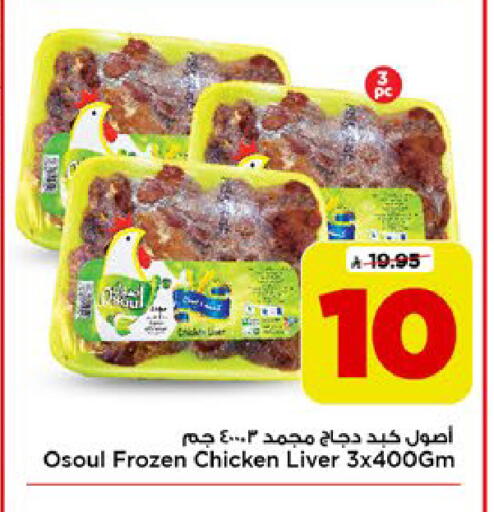 available at Mark & Save in KSA, Saudi Arabia, Saudi - Riyadh