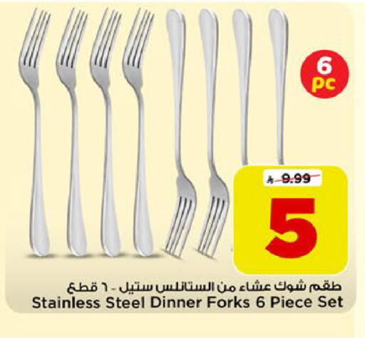 available at Mark & Save in KSA, Saudi Arabia, Saudi - Riyadh