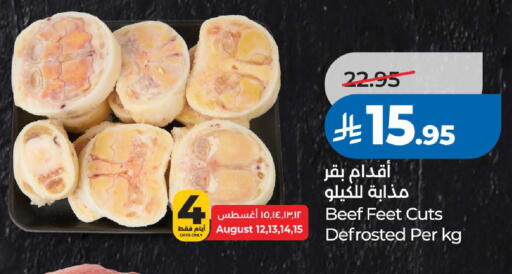 available at لولو هايبرماركت in مملكة العربية السعودية, السعودية, سعودية - خميس مشيط