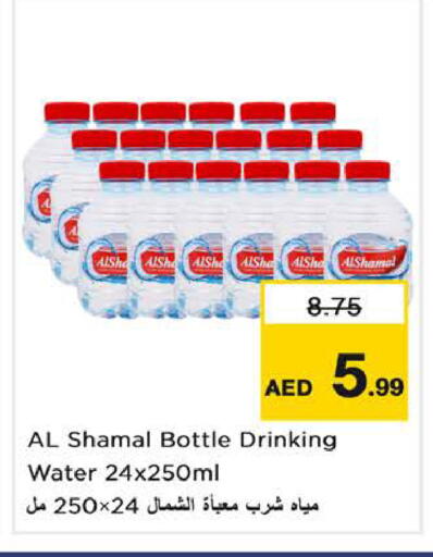 available at Nesto Hypermarket in UAE - Sharjah / Ajman