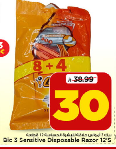 available at Mark & Save in KSA, Saudi Arabia, Saudi - Al Khobar
