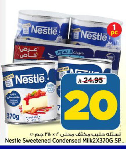 available at Mark & Save in KSA, Saudi Arabia, Saudi - Riyadh
