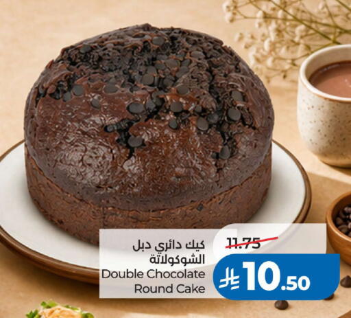 available at لولو هايبرماركت in مملكة العربية السعودية, السعودية, سعودية - خميس مشيط