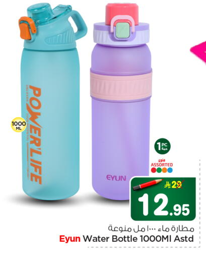 available at نستو in مملكة العربية السعودية, السعودية, سعودية - الرياض