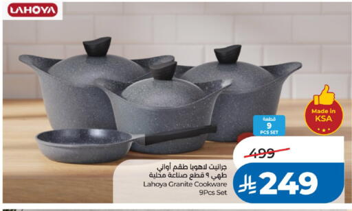 available at لولو هايبرماركت in مملكة العربية السعودية, السعودية, سعودية - الرياض