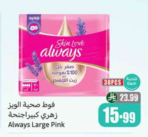available at أسواق عبد الله العثيم in مملكة العربية السعودية, السعودية, سعودية - الرياض