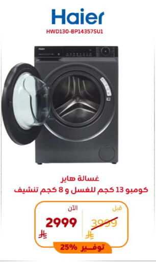 available at BuKhamseen Electric Appliances and Electronics in KSA, Saudi Arabia, Saudi - Al Khobar