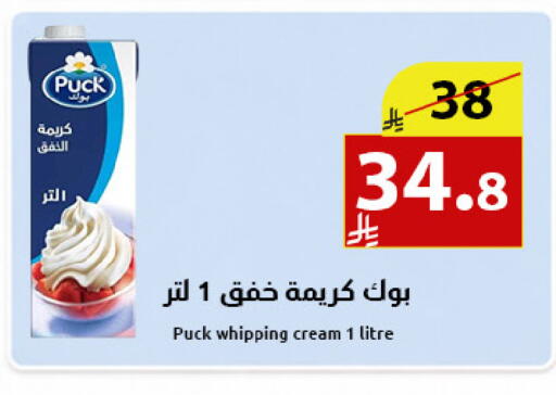 available at متاجر أبياتي in مملكة العربية السعودية, السعودية, سعودية - المدينة المنورة
