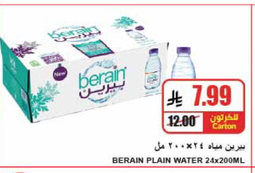available at A ماركت in مملكة العربية السعودية, السعودية, سعودية - الرياض