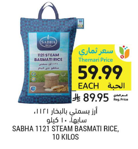 available at أسواق التميمي in مملكة العربية السعودية, السعودية, سعودية - الخبر‎