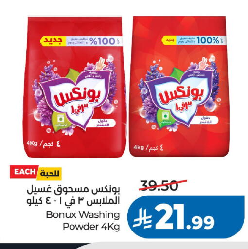 available at لولو هايبرماركت in مملكة العربية السعودية, السعودية, سعودية - الرياض