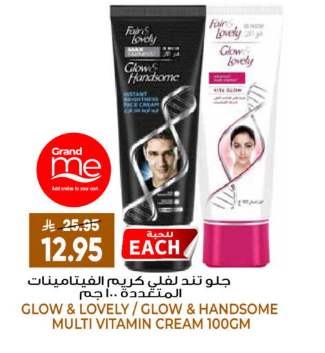 available at جراند هايبر in مملكة العربية السعودية, السعودية, سعودية - الرياض