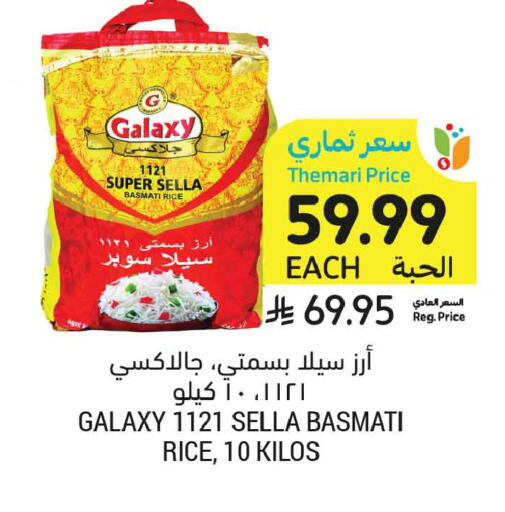 available at أسواق التميمي in مملكة العربية السعودية, السعودية, سعودية - الخبر‎