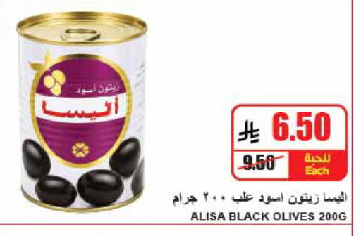 available at A ماركت in مملكة العربية السعودية, السعودية, سعودية - الرياض