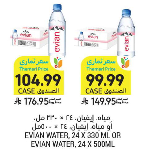 available at أسواق التميمي in مملكة العربية السعودية, السعودية, سعودية - الخبر‎