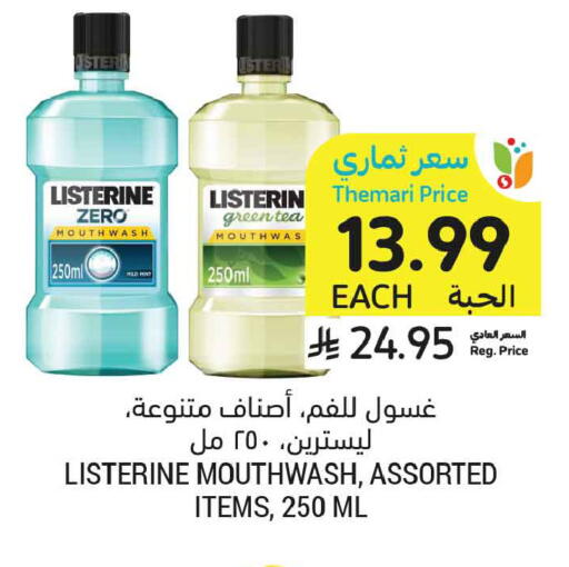 available at أسواق التميمي in مملكة العربية السعودية, السعودية, سعودية - الرياض