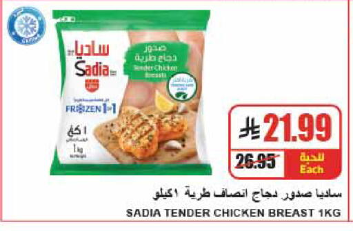 available at A ماركت in مملكة العربية السعودية, السعودية, سعودية - الرياض