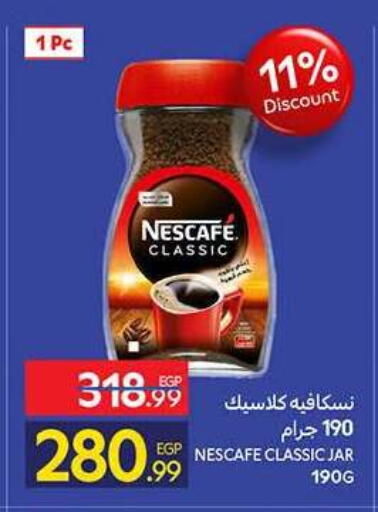 available at كارفور in Egypt - القاهرة