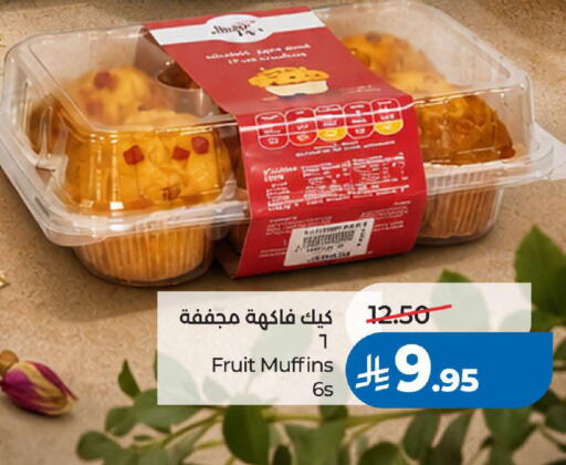 available at لولو هايبرماركت in مملكة العربية السعودية, السعودية, سعودية - خميس مشيط