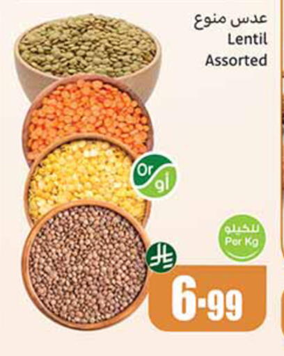 available at أسواق عبد الله العثيم in مملكة العربية السعودية, السعودية, سعودية - الرياض