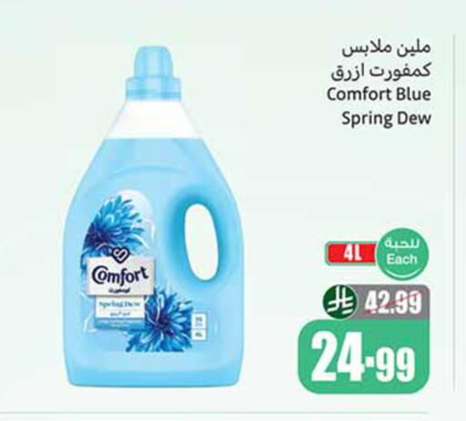 available at Othaim Markets in KSA, Saudi Arabia, Saudi - Al-Kharj