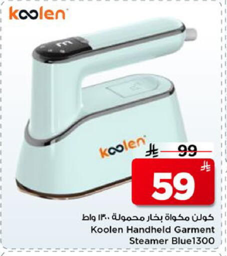 available at مارك & سيف in مملكة العربية السعودية, السعودية, سعودية - الرياض