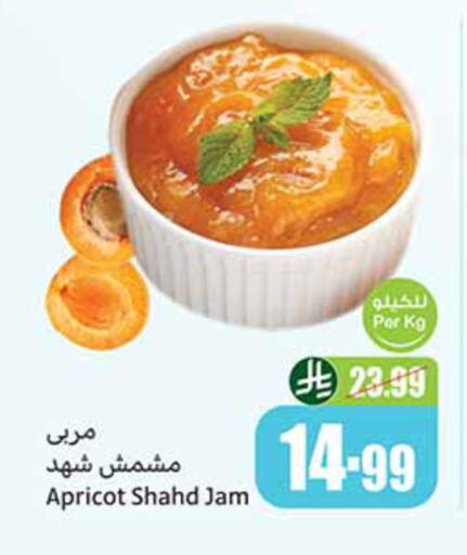 Apricot available at Othaim Markets in KSA, Saudi Arabia, Saudi - Al-Kharj