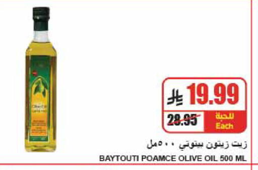 available at A ماركت in مملكة العربية السعودية, السعودية, سعودية - الرياض
