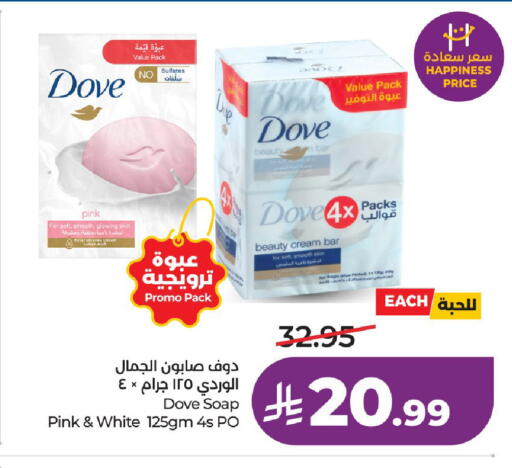 available at لولو هايبرماركت in مملكة العربية السعودية, السعودية, سعودية - الرياض