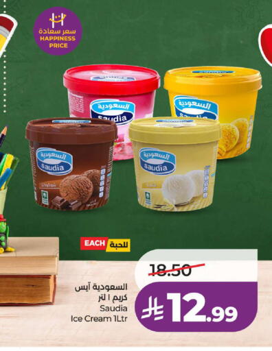 available at لولو هايبرماركت in مملكة العربية السعودية, السعودية, سعودية - خميس مشيط