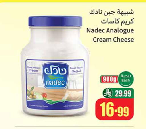 available at أسواق عبد الله العثيم in مملكة العربية السعودية, السعودية, سعودية - خميس مشيط