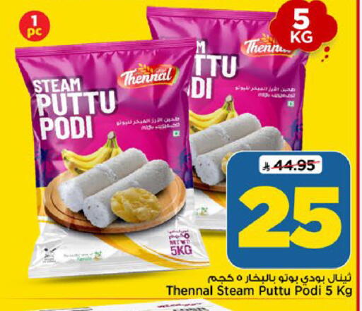 available at مارك & سيف in مملكة العربية السعودية, السعودية, سعودية - الرياض