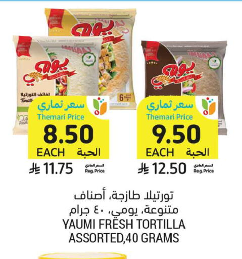available at أسواق التميمي in مملكة العربية السعودية, السعودية, سعودية - الخبر‎