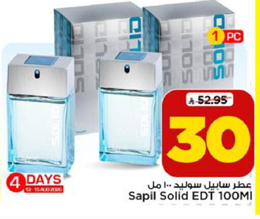 available at مارك & سيف in مملكة العربية السعودية, السعودية, سعودية - الرياض
