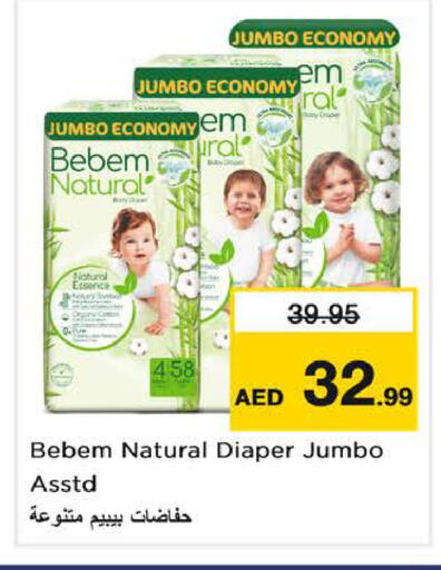 available at نستو هايبرماركت in الإمارات العربية المتحدة , الامارات - الشارقة / عجمان