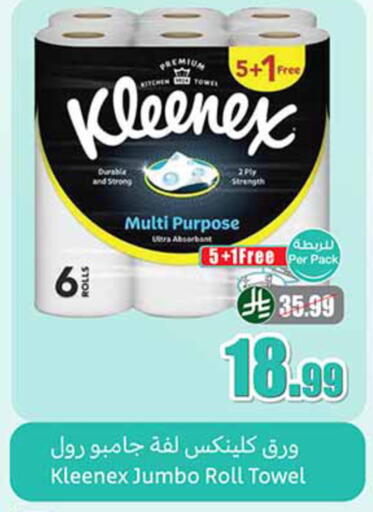 available at أسواق عبد الله العثيم in مملكة العربية السعودية, السعودية, سعودية - خميس مشيط