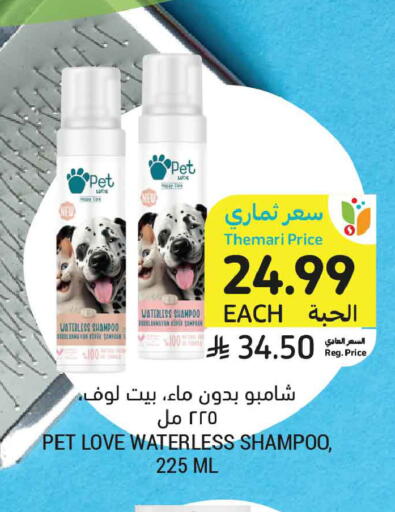 available at أسواق التميمي in مملكة العربية السعودية, السعودية, سعودية - الخبر‎