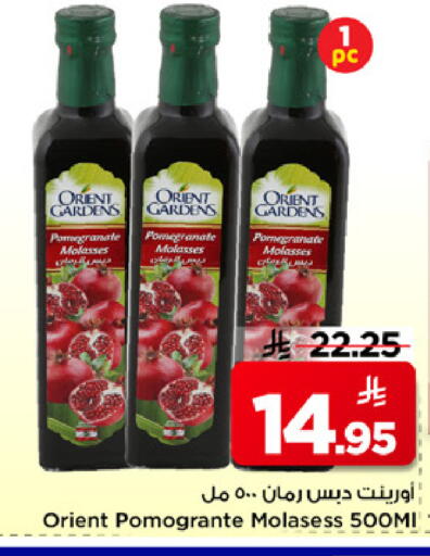 Pomegranate available at Mark & Save in KSA, Saudi Arabia, Saudi - Al Khobar