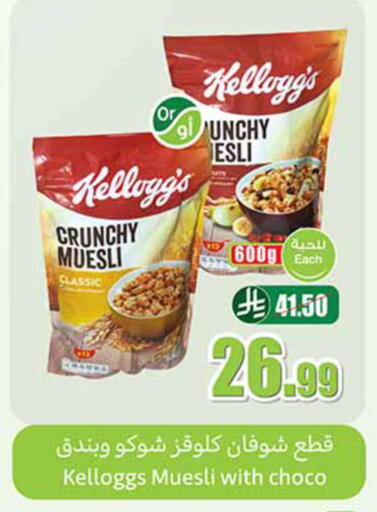 available at Othaim Markets in KSA, Saudi Arabia, Saudi - Al-Kharj