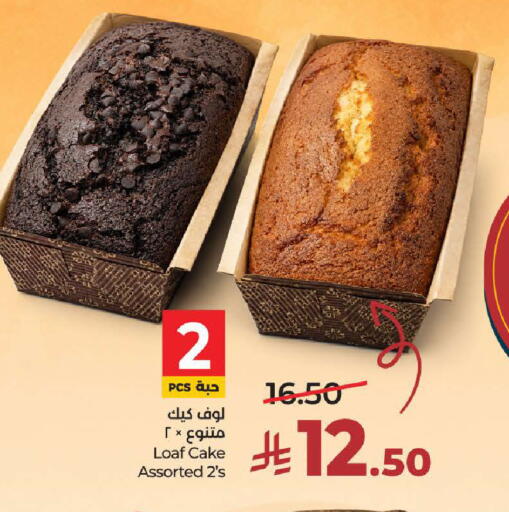 available at لولو هايبرماركت in مملكة العربية السعودية, السعودية, سعودية - خميس مشيط