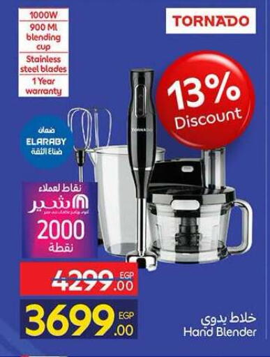 available at كارفور in Egypt - القاهرة